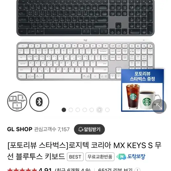 로지텍 키보드 MX KEYS S