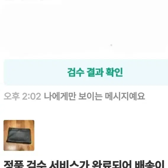 보테가베네타 클러치/클러치백 투지퍼 정품S급(감정서O)