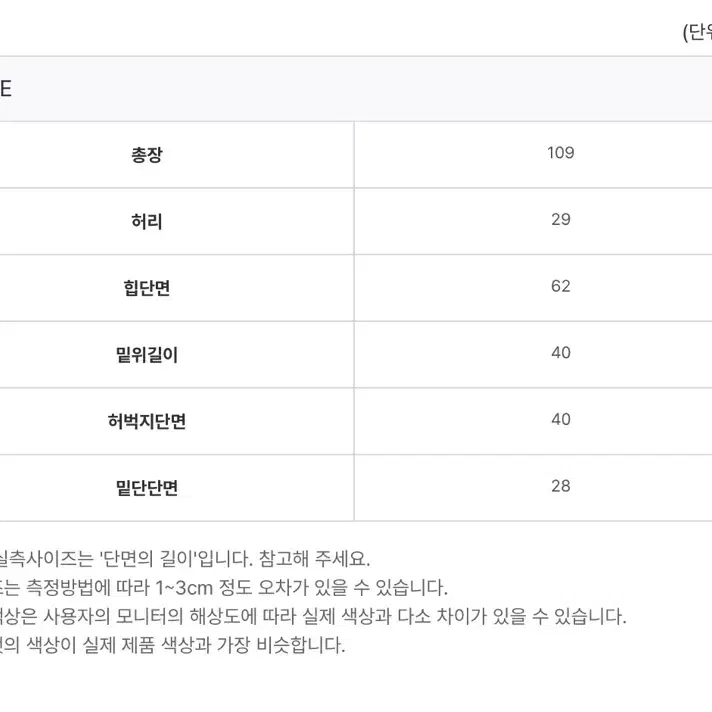 어반유니크 사이드 지퍼 트레이닝팬츠