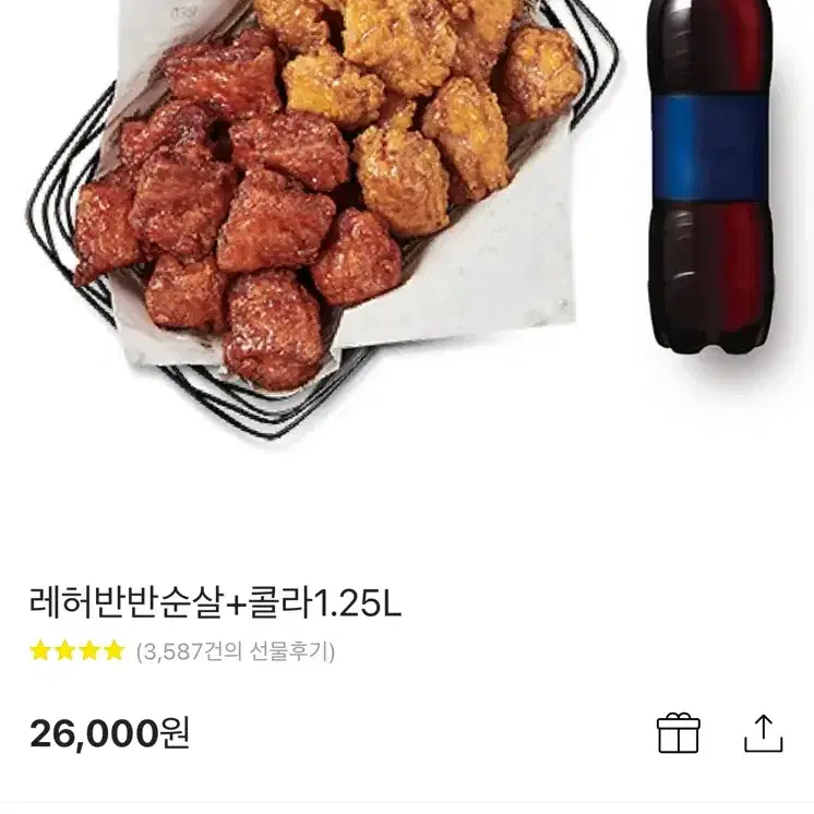 교촌치킨 기프티콘