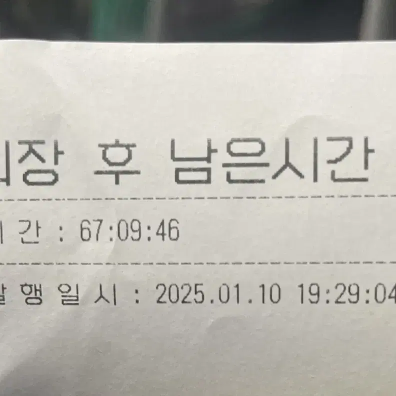 르하임스터디카페 양천구청점67시간