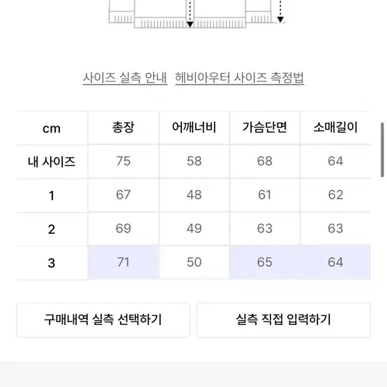 노클 24fw 3패딩 3사이즈 팝니다.