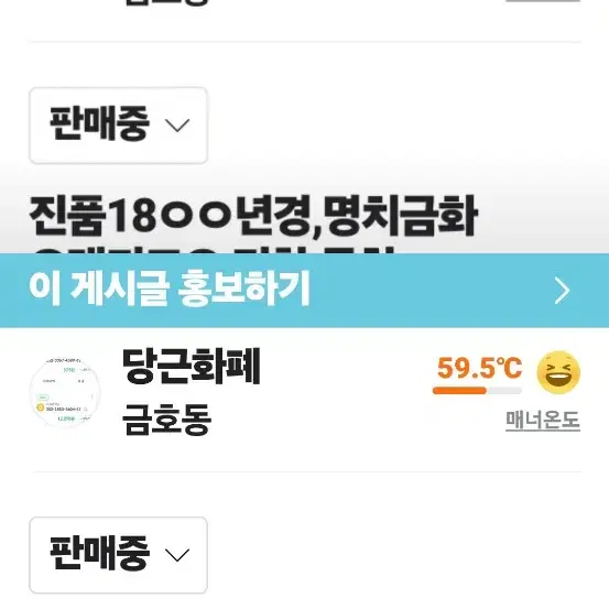 진품1800년경 금화