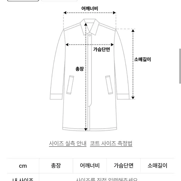 드로우핏 더블카멜코트 M사이즈