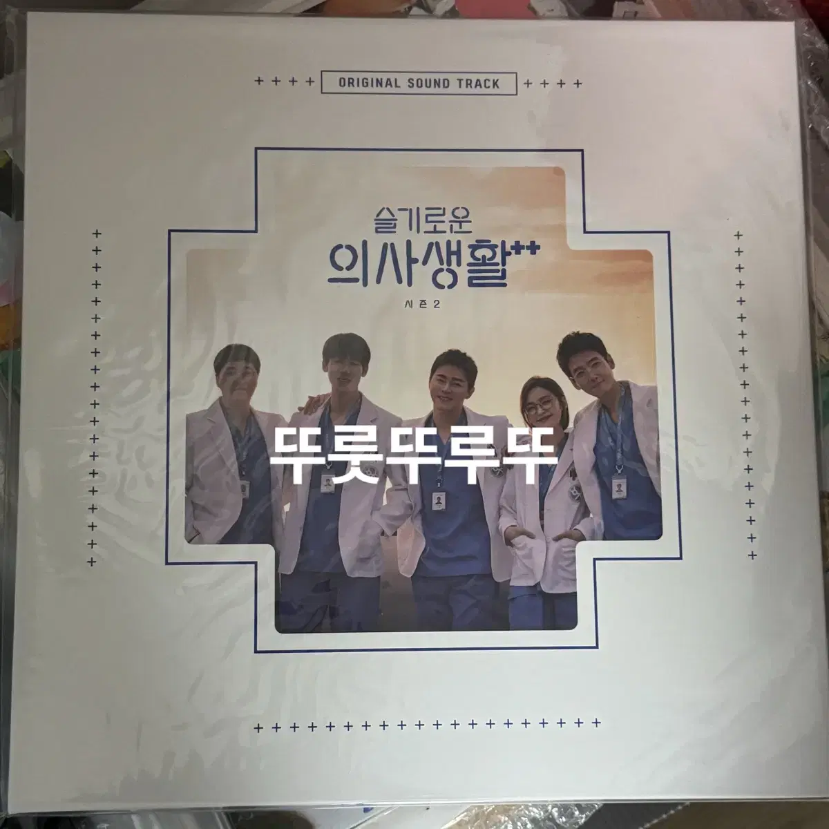 슬기로운 의사생활 시즌1, 시즌2 LP 일괄 판매