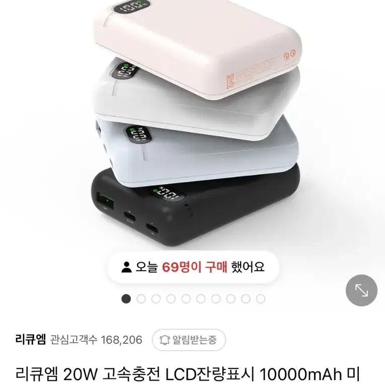 리큐엠 보조배터리 10,000mAh