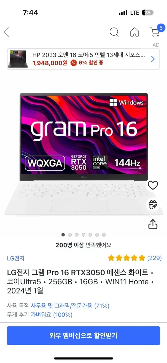 lg그램 pro16 rtx3050