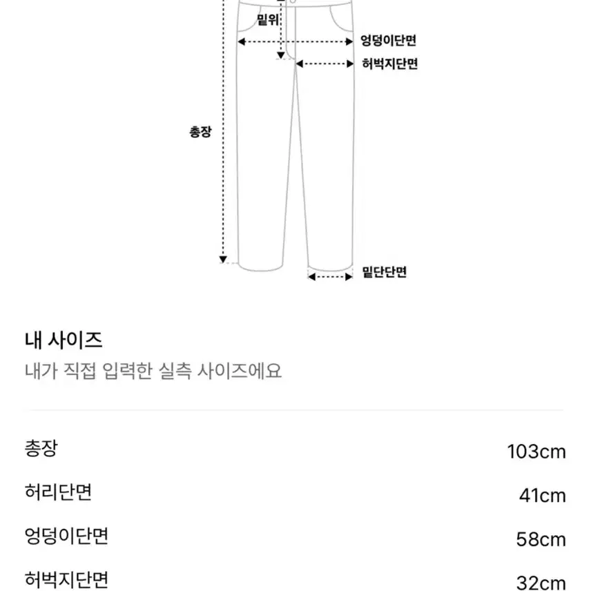 무신사 메이킷투 와이드핏 크림진