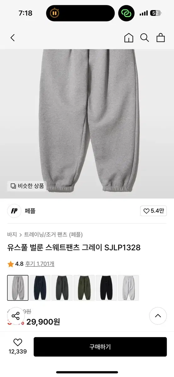 (페플)유스풀 벌룬 스웨트팬츠 그레이 2XL 세제품