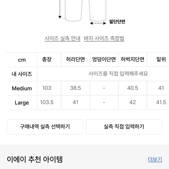 (새상품) 이에이 스웻팬츠 네이비 m