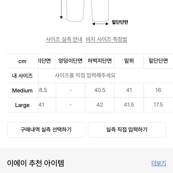 (새상품) 이에이 스웻팬츠 네이비 m