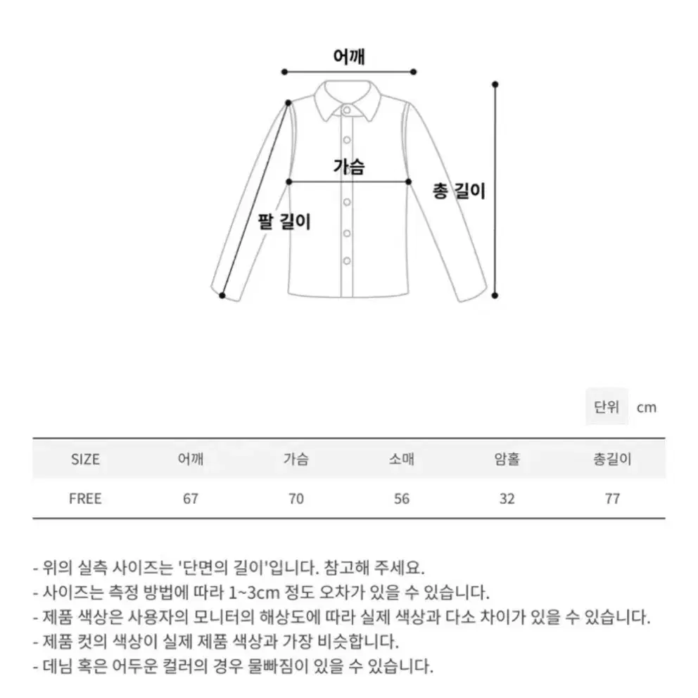 벨벳 트랙 탑 져지 + 와이드팬츠