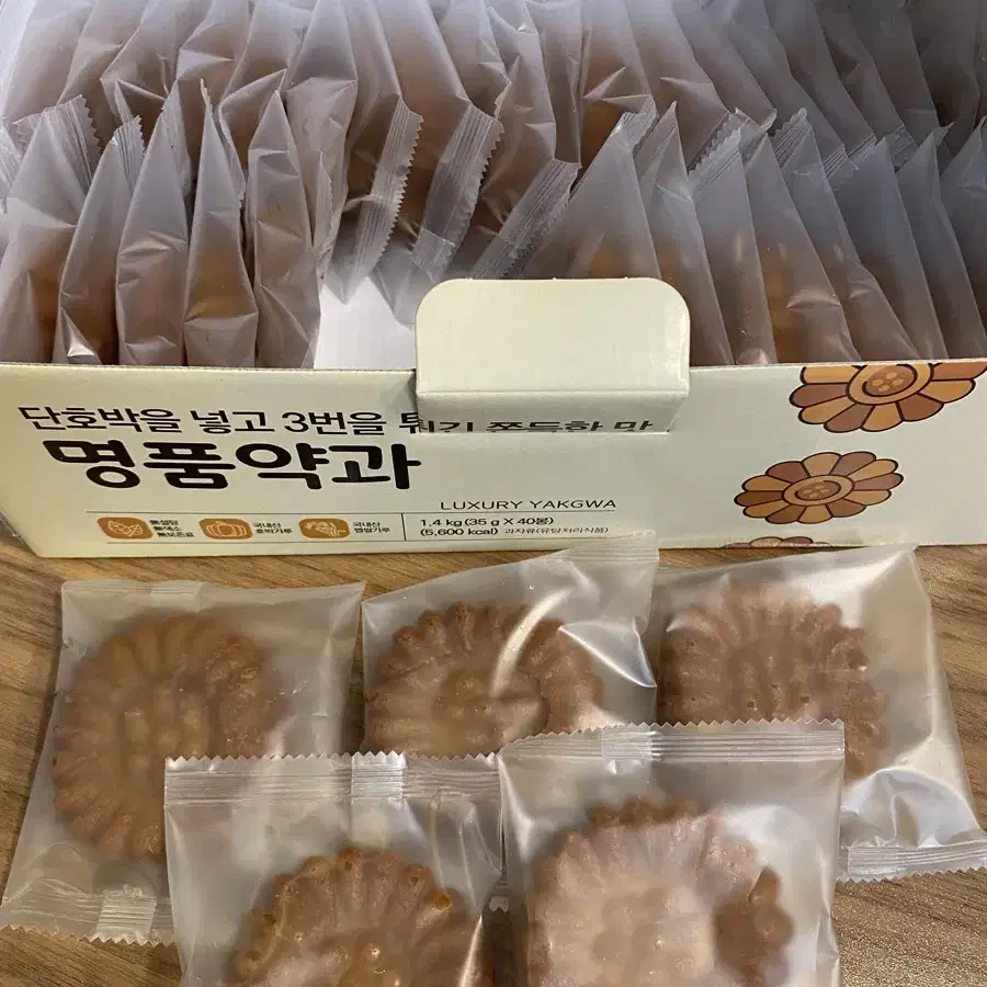 단호박 명품약과 40개입 1.4kg