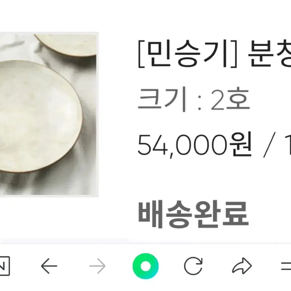 새상품 민승기 분청 달접시+블랙접