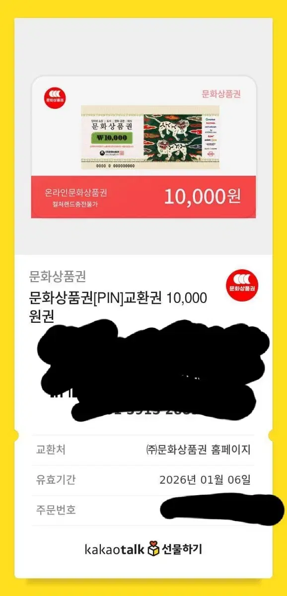 문상 10000원 9000원에 팝니다