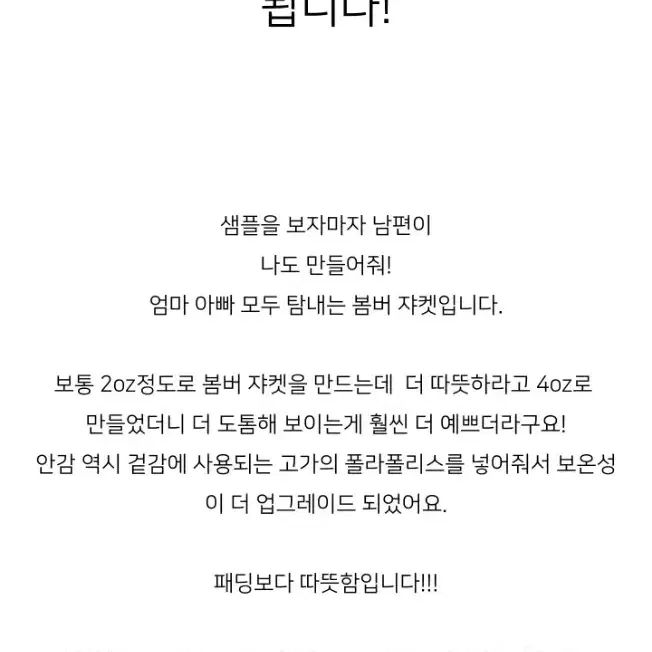 누모무14Y패딩