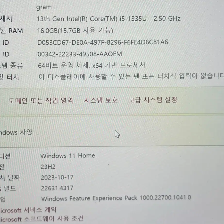 (상태SSSSS) LG gram 그램 노트북 256GB 화이트