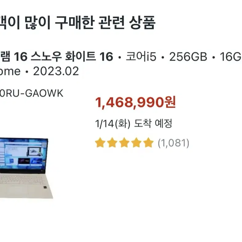 (상태SSSSS) LG gram 그램 노트북 256GB 화이트