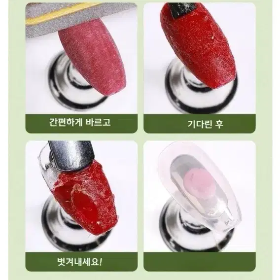 새상품) 남다른 리무버젤 / 젤네일 제거제 15ml