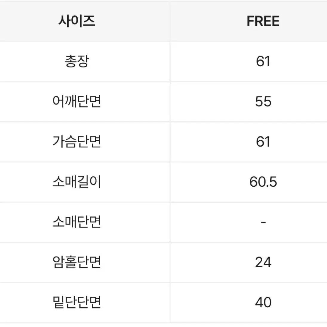 크림치즈마켓 투웨이 니트 가디건 차콜