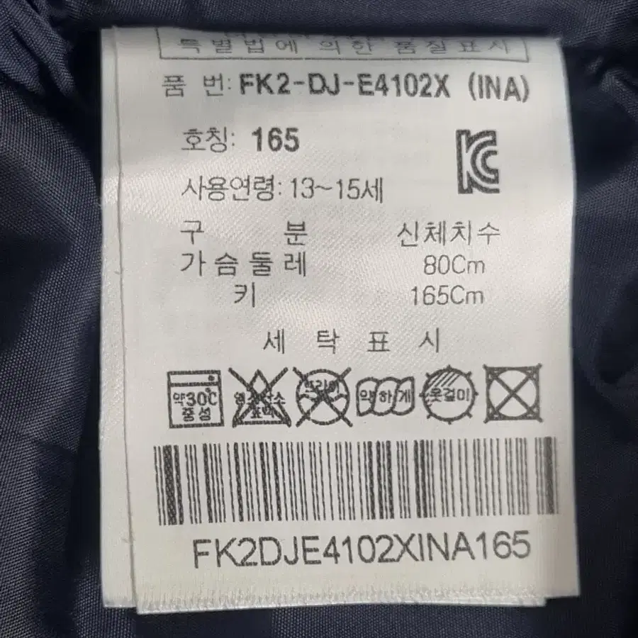 휠라 아동 덕다운 패딩점퍼 호칭165