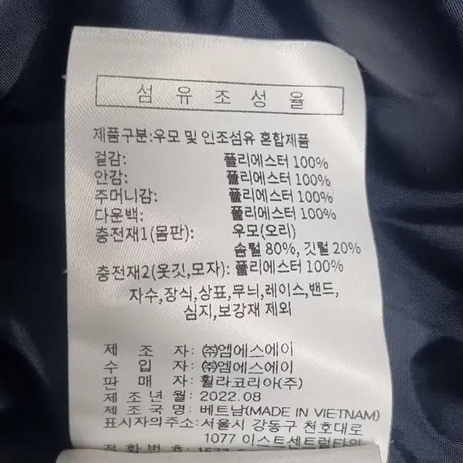 휠라 아동 덕다운 패딩점퍼 호칭165