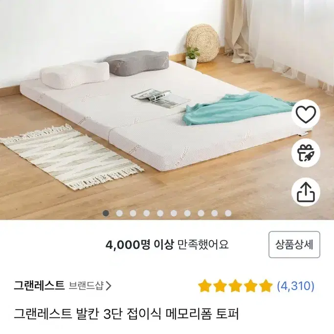 접이식 메모리폼 토퍼