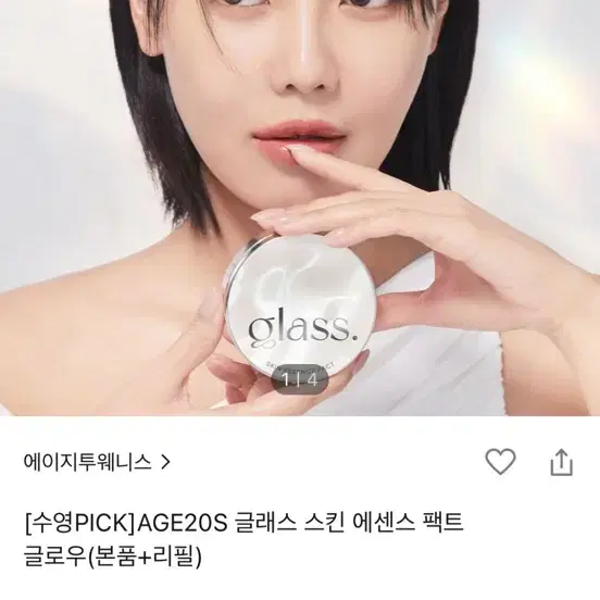 에이지투웨니스 23호 리필