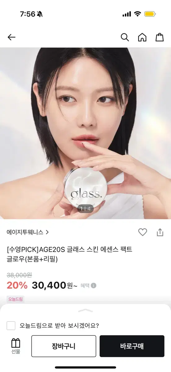 에이지투웨니스 23호 리필