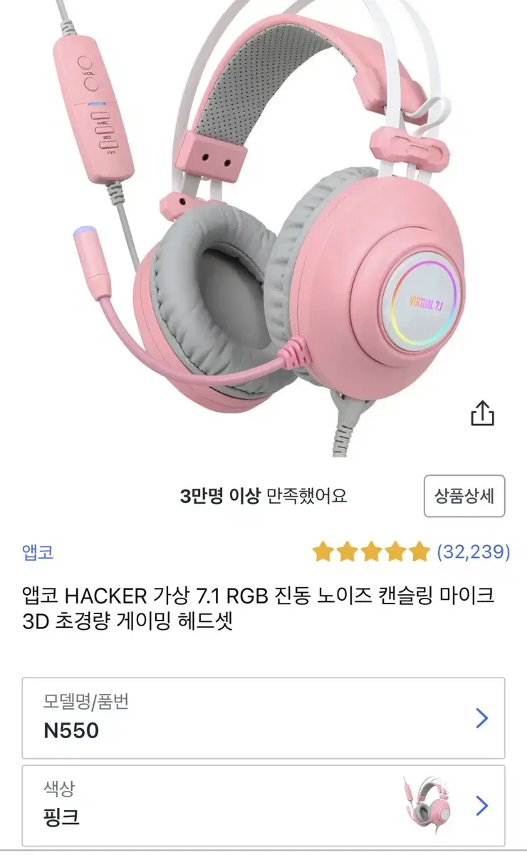 앱코해커헤드셋