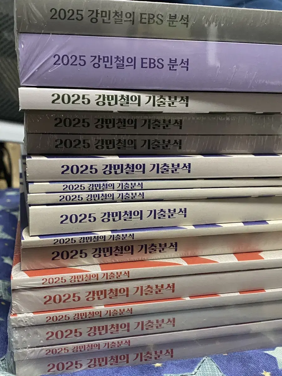 2025 강기분 기출분석 17권 팔아용