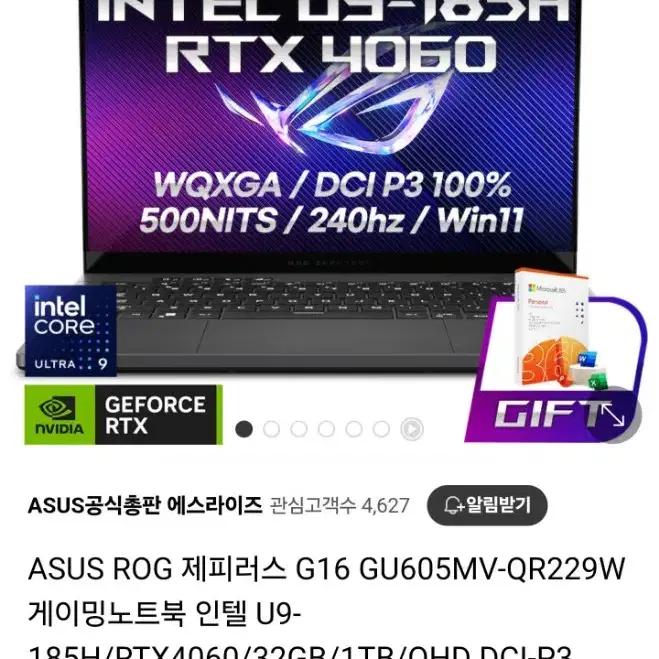 ROG 제피러스 G16 GU605MV-QR229W 게이밍노트북 팝니다.