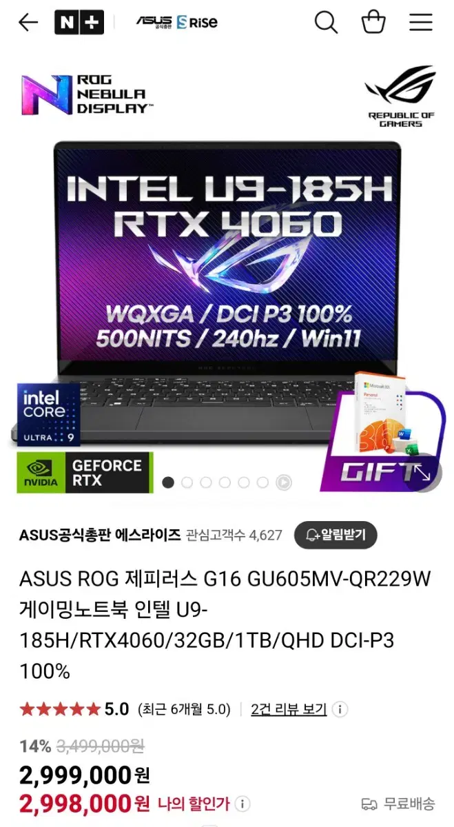 ROG 제피러스 G16 GU605MV-QR229W 게이밍노트북 팝니다.