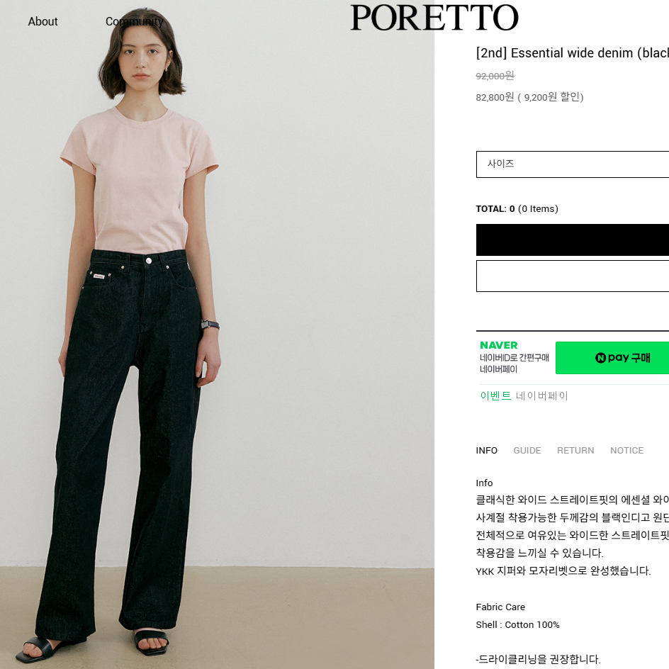 PORETTO 포레토 새상품 에센셜 와이드 데님 팬츠 블랙 여성 바지 S