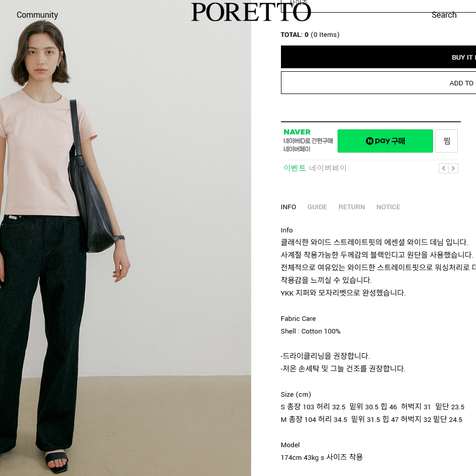 PORETTO 포레토 새상품 에센셜 와이드 데님 팬츠 블랙 여성 바지 S