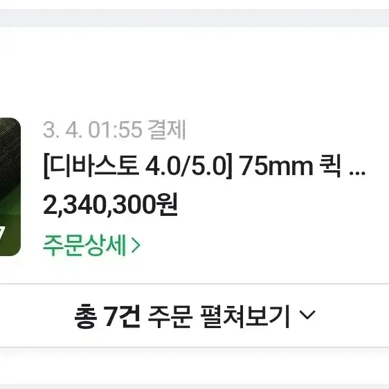 디바스토 5.0 무시동 히터 판매합니다. (5K 열량, 파워뱅크 내장)