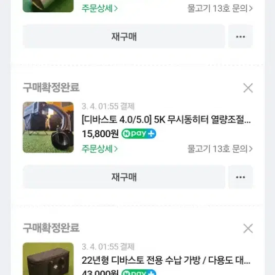 디바스토 5.0 무시동 히터 판매합니다. (5K 열량, 파워뱅크 내장)