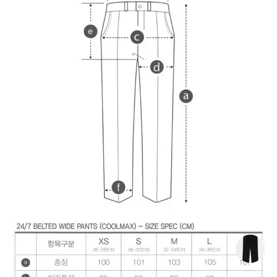 247시리즈/벨티드 와이드 팬츠 블랙/S