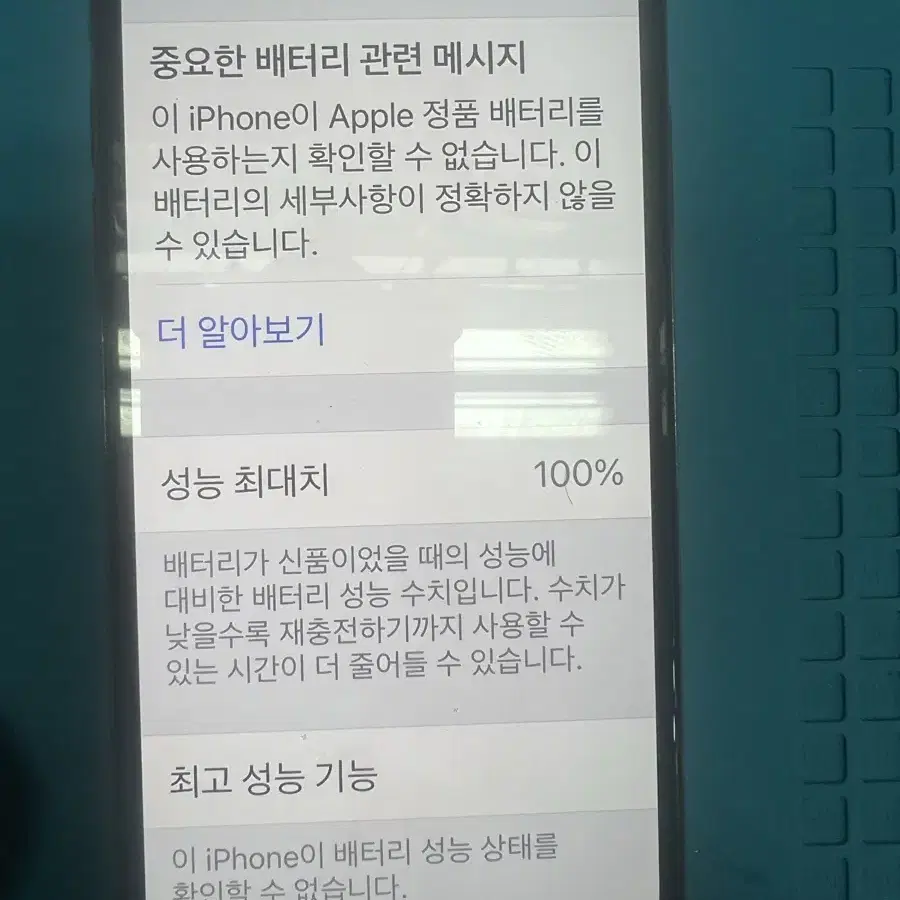 (무배)아이폰 xs 256기가 배터리 100판매합니다