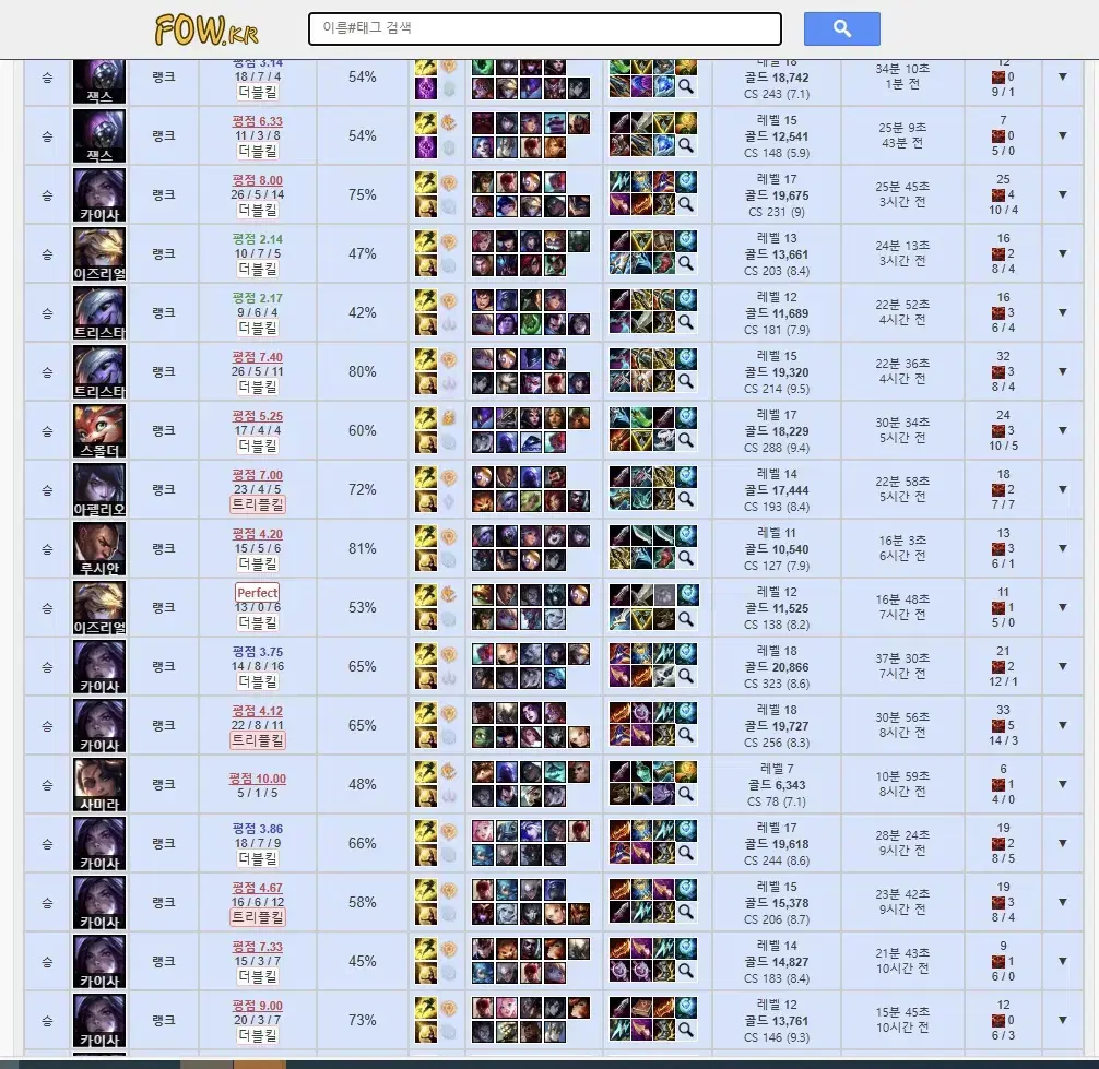 시즌시작 C1 후기1위 리그오브레전드 LOL 무사고챌린저 개인상점