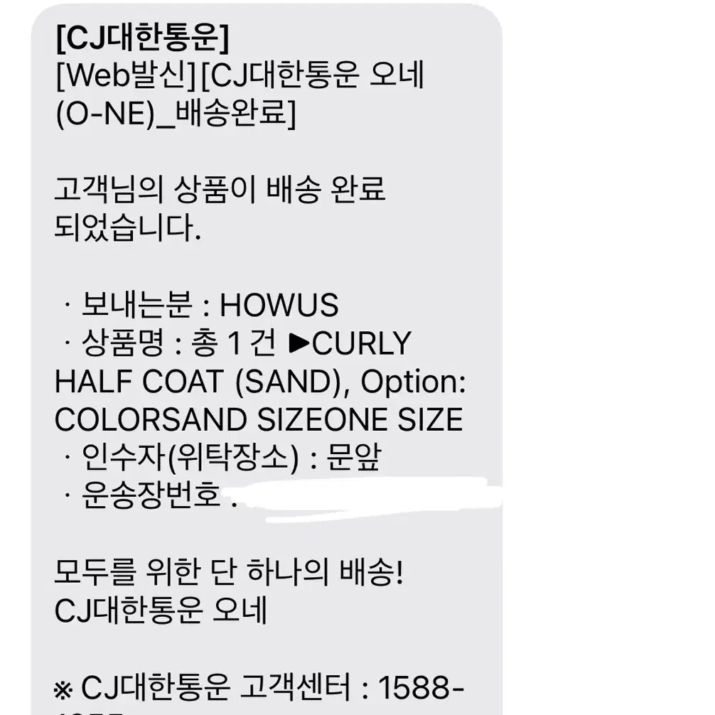 (새상품) 호와스 curly half coat (sand) 퍼자켓