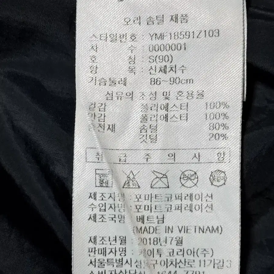 다이나핏 덕다운 롱패딩 남성S