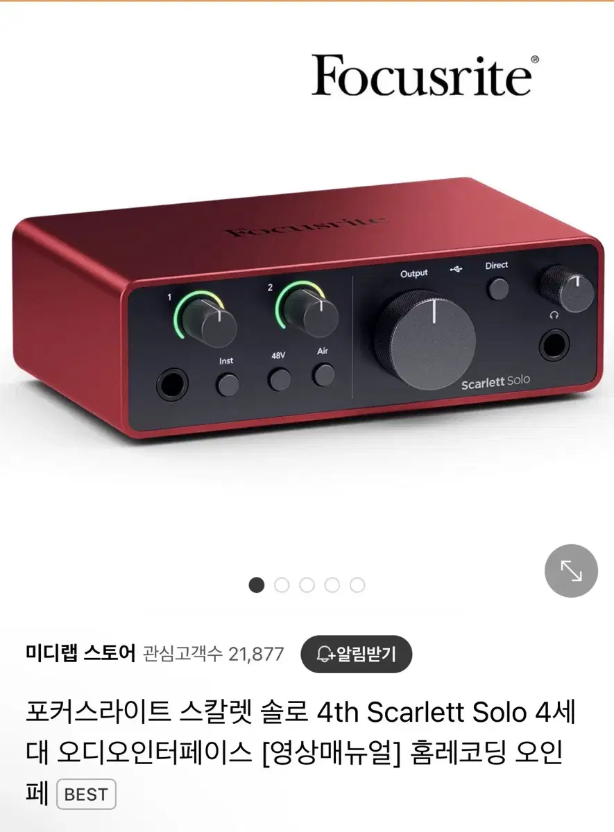 포커스라이트 스칼렛 솔로 4세대 오디오인터페이스 (새상품)