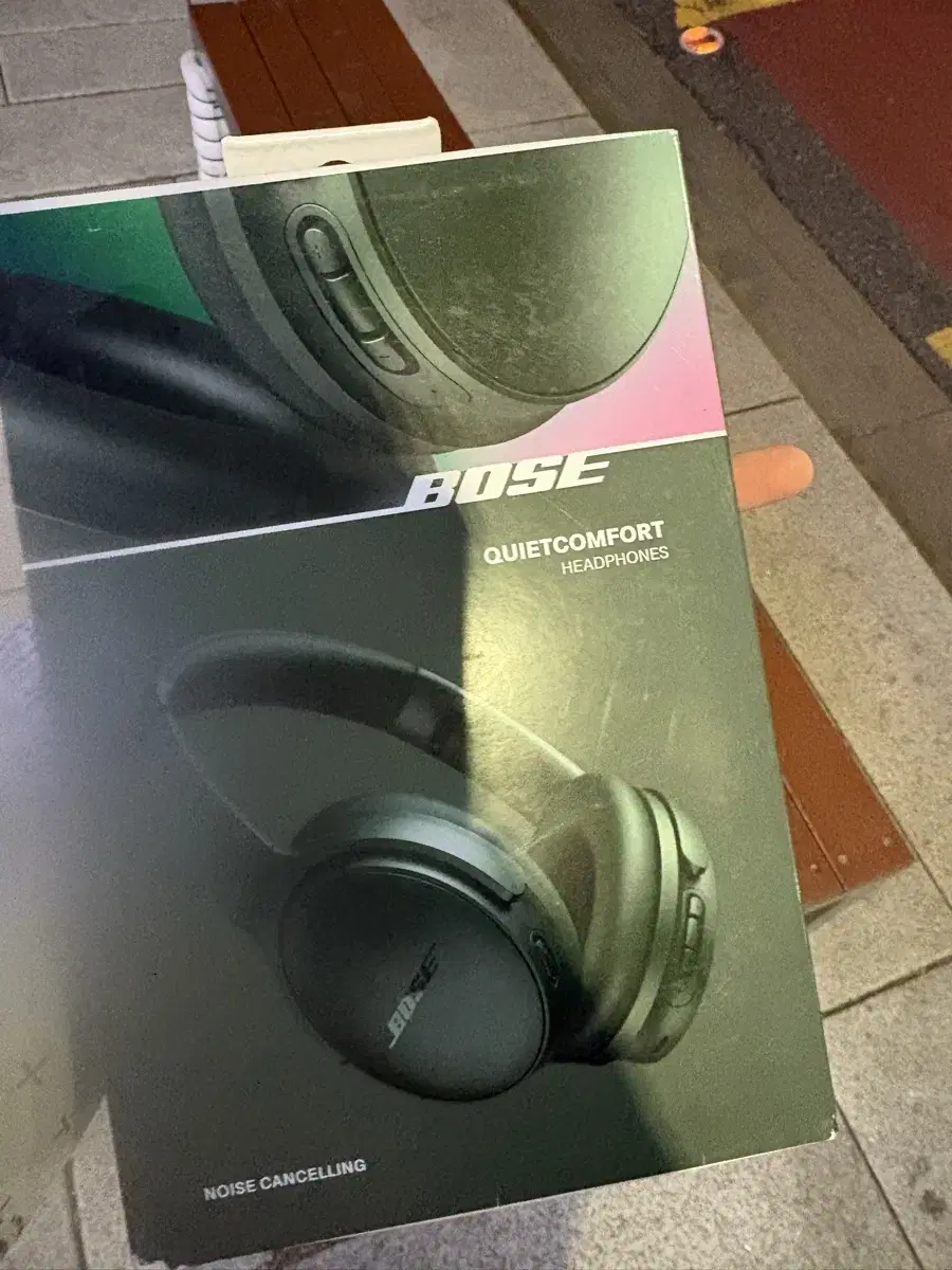 Bose QC 해드폰 (사이프러스 그린)