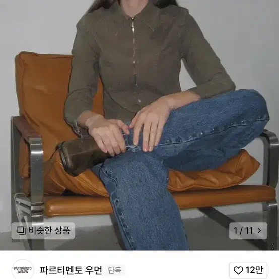 파르티멘토 우먼 코튼 집업