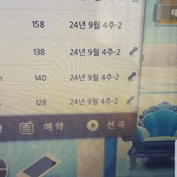 엘프 909   반주기