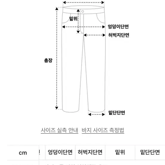 앵글런 트레이닝 팬츠