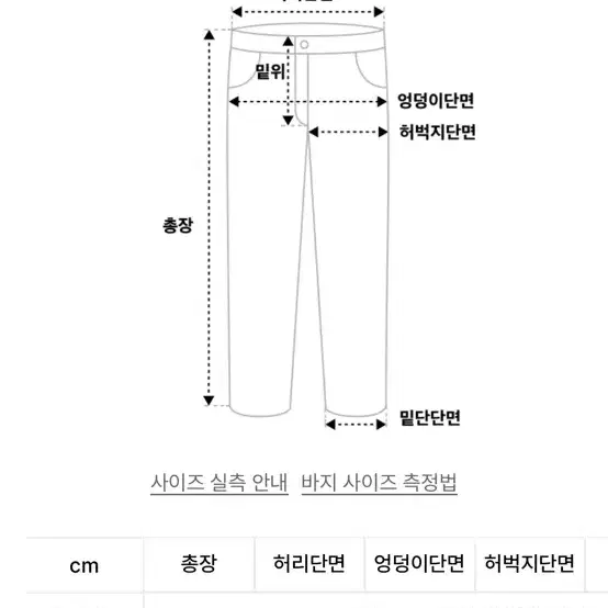 앵글런 트레이닝 팬츠