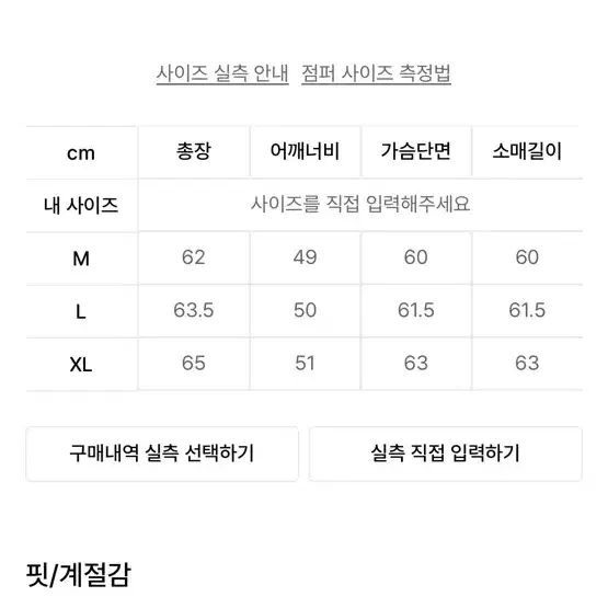 (L) 라퍼 허그 스켈레톤 데님 자켓 블랙