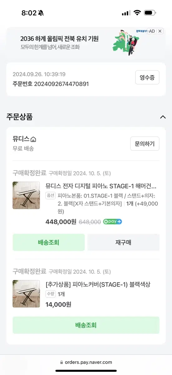 뮤디스 STAGE-1 전자 디지털 피아노 S+급 판매합니다